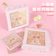 kinborX調調方方本少女心自填式手賬本蕾絲花邊鐳射閃片日記本隨身本貼紙DT53395白茶