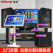 奇聲家庭ktv音響套裝點(diǎn)歌機(jī)卡拉ok點(diǎn)唱一體機(jī)家用家庭影院K歌會(huì)議室設(shè)備全套電視客廳音箱專業(yè)唱歌組合 震撼版+22寸點(diǎn)歌機(jī)+四支話筒+炮