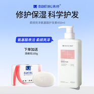 滿婷（MANTING）氨基酸表活柔順去屑洗發(fā)乳 柔順亮澤氨基酸護發(fā)素450ml