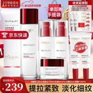 歐萊雅（L'OREAL）套裝抗皺緊致護膚禮盒化妝品水乳補水保濕淡紋送媽媽送女友禮物 復顏抗皺禮盒7件套(90%買家選擇)