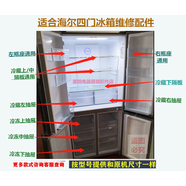 海爾適合冰箱冷凍抽屜BCD486WDGE-470WDPG-460WDGZ-481WDVSU1托盤 7號冷藏下玻璃隔板抽屜架住的位