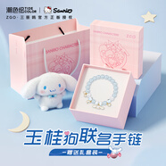 潮色繪三麗鷗玉桂狗手鏈女水晶手串女童手鏈女生女孩子生日禮物女兒6021