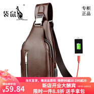 袋鼠輕奢品牌時尚男包男士胸包韓版單肩包戶外潮背包斜挎包休閑運動包 升級棕色雙拉鏈帶USB