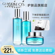 艾麗嘉妍化妝品盈潤保濕套裝補水保濕鎖水玻尿酸精華滋潤嫩膚 美肌液+精華乳+盈潤精華霜