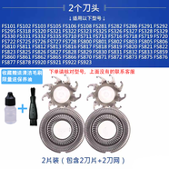 卡禾拉適用飛科剃須刀刀頭刀片雙頭刮胡刀FS711 719 821 871 873配件FR6 適配款 2個(gè)刀頭