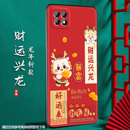 尚跡 OPPOA72/A53 5G通用磨砂手機殼中國風(fēng)新年龍年男女款硅膠軟防摔保護套新品 -ou1035財運興龍 A72/A535G通用含指環(huán)扣