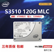 英特爾（Intel）S3500 120G 160G 300G 480G SATA3 企業(yè)級服務(wù)器MLC固態(tài)硬盤(pán)S3520 S3510-120G-質(zhì)保3年-備件/全新