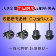 豐田凌尚凱美瑞亞洲龍360度全景倒車(chē)攝像頭防水廣角高清夜視加強 （高清）-右攝像頭