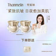 梵蜜琳（Thanmelin）貴婦膏素顏霜抗皺緊致面霜女士日夜霜修護(hù)淡紋祛痘七夕情人節(jié)禮物 貴婦膏6g