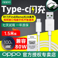 OPPO數據線(xiàn)原裝正品閃充oppoR17 Findx5/6/7 type-c口reno5/6/7/8/9/10/11 原廠(chǎng)K10/K11/K12閃充電線(xiàn)8A 【1.5米版】原裝閃充線(xiàn) 8A