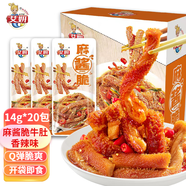 艾妍（AIYAN）麻醬脆魔芋毛肚14g*20 獨(dú)立裝 脆爽開袋即食 辦公室休閑零食小吃