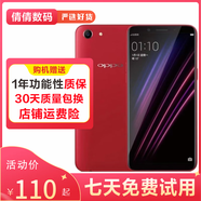OPPO A1/A83 二手手機(jī) 全面屏拍照手機(jī) 智能安卓 雙卡4G 老人學(xué)生工作 備用手機(jī) 櫻桃紅 4GB+32GB  9成新