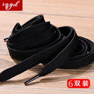 IQGD6雙裝帆布鞋帶休閑運(yùn)動(dòng)鞋籃球扁平鞋繩經(jīng)典 黑色 90cm