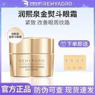 潤熙泉潤熙泉奢潤凝時抗皺精華油華熙生物清爽緊致面部斷紋針管精華液 1.5ml*16瓶精華液+金熨斗眼霜 15g