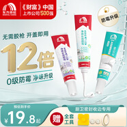 雨虹防水中性硅酮密封膠廚房衛(wèi)生間防水封邊膠馬桶墻角防霉美容手擠玻璃膠 【0級防霉】白色-送工具