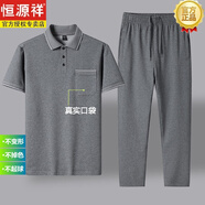 恒源祥短袖T恤純棉短袖套裝男夏裝中老年休閑運(yùn)動(dòng)服男60歲70爺爺老人 灰色【長(zhǎng)褲套裝】8889 XL =105-125斤
