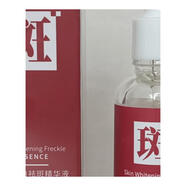 仙蒂奈兒膚妍美白祛斑精華液30ml