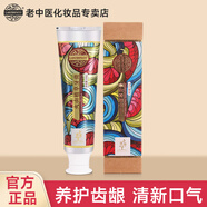 老中醫(yī)火山植草牙膏清新口氣養(yǎng)齦護(hù)齒減少牙菌斑牙垢減輕牙漬護(hù)齦不含氟 火山植草牙膏130g