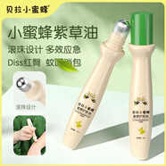 貝拉小蜜蜂（BELLA BEE）小蜜蜂紫草油嬰兒膏驅嬰蚊兒滾珠新生寶寶嬰幼護膚紅屁股 2支裝