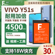 法若蘭適用 vivo手機電池大容量 vivo Y51S /V2002A 【4500毫安