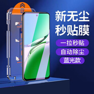 閃魔適用oppoA3鋼化膜全屏膜帶貼膜神器A3手機(jī)貼膜保護(hù)膜5g無(wú)塵倉(cāng)防指 護(hù)眼2套一拉除塵-神器秒貼膜-全 oppoA3-5G版