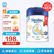 雅培（Abbott）港版心美力新升級Similac 5HMO嬰幼兒配方奶粉 【4段】850g 3-6歲
