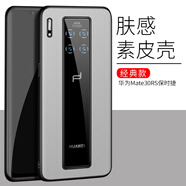 毅美 適用華為mate30保時捷手機(jī)殼30rs寶時捷皮套RS膚感素皮huawei防摔皮革薄男女款Porsche魅特design 【宣白】經(jīng)典款