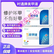 夢蘭之心 指甲營養(yǎng)液 七天美人手護甲液營養(yǎng)液通用營養(yǎng)液修復(fù)美甲液 買3送2[發(fā)5瓶]周期裝