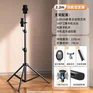 Rtako多功能手機(jī)支架落地自拍桿三腳架專業(yè)短視頻拍攝抖音直播設(shè)備全套戶外落地桌面通用拍攝主播線上 220cm八棱碳素鋼支架【雙機(jī)位+收納袋+遙控器】