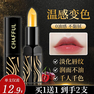DAGO紅櫻桃變色潤唇膏傳奇唇膜今生嘴唇防干裂脫皮去死皮淡化唇紋唇炎