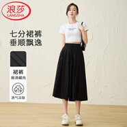 浪莎米色裙褲女春夏季高腰顯瘦半身a字長(zhǎng)裙休閑直筒慵懶闊腿褲
