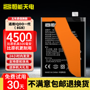 恒能天電適用于iQOONeo5電池活力版iqoo7/8pro/9/10/11/12更換6se一代z1z3z5x手機vivox80x60x70x30x27s6s7 適用于iQOO高配版電池【B-F9】