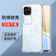 驅(qū)馳適用 vivo S18手機(jī)殼四角防摔全包邊氣囊保護(hù)套透明軟殼手機(jī)套防摔殼男女款簡(jiǎn)約 vivo S18手機(jī)殼【四角防摔】