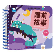 【單冊任選】三字經(jīng)幼兒早教誦讀環(huán)環(huán)書 幼兒看圖識(shí)物識(shí)圖早教書嬰兒寶寶學(xué)說話書籍撕不爛0-1-2-3到6歲繪本啟蒙認(rèn)知識(shí)字卡片兒童圖書益智書本 正版包郵 幼兒早教故事環(huán)環(huán)書 睡前故事（夢幻）