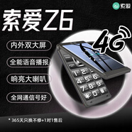 索愛(ài)新品（soaiy）Z6全網(wǎng)通翻蓋老年人手機(jī)4G移動(dòng)聯(lián)通電信 雙卡雙待大字大聲語(yǔ)音播報(bào) 鐵灰色 4G全網(wǎng)通 官方標(biāo)配（手機(jī)+充電器+電池）