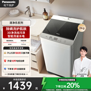 松下（Panasonic）【吳磊推薦】波輪洗衣機(jī)全自動(dòng)10公斤大容量 抗菌除螨智能桶洗凈 內(nèi)衣洗衣機(jī)國(guó)家補(bǔ)貼XQB100-8QF1