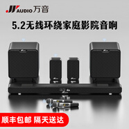 萬音 AUDIO JYA9pro回音壁音響電視外接音箱套裝客廳3d環(huán)繞模擬5.1家庭影院柏林之聲家用藍牙可插U盤帶麥克風 A9pro【5.2影K版】