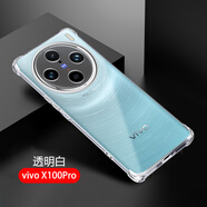 浪龍適用 vivoX100手機殼 x100s pro保護套x100ultra透明鏡頭全包氣囊防摔硅膠軟殼 個(gè)性男女款外殼  vivo X100Pro通用X100SPro透明白 新升級鏡頭全包氣囊防摔透明軟殼配全屏貼膜