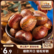 三只松鼠開(kāi)口甘栗  每日堅果炒貨干果休閑零食即食板栗120g/袋