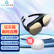 HTCVIVE Cosmos VR眼鏡 PCVR 3D智能眼鏡 VR體感游戲機(jī) 虛擬現(xiàn)實(shí) HTC VIVE Flow VR（先確認(rèn)兼容手機(jī)）