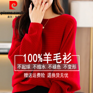 皮爾卡丹（pierre cardin）秋冬一字領(lǐng)100%純羊毛衫套頭坑條毛衣女寬松蝙蝠袖羊毛長(zhǎng)袖打底衫 中國(guó)紅 XL
