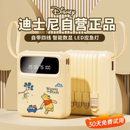 迪士尼（DISNEY）充電寶10000毫安自帶線(xiàn)戶(hù)外電源大容量快充可愛(ài)輕薄便攜 3C認證可上飛機手機移動(dòng)電源適用蘋(píng)果安卓 DX299米色維尼【智能電量數顯+自帶四線(xiàn)】 正品保障|30天免費試用|高性能