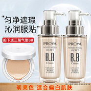 珀萊雅（PROYA）bb霜靚白肌密超名模BB霜晶鉆養(yǎng)膚BB霜 BB霜(明亮色)新款送禮包