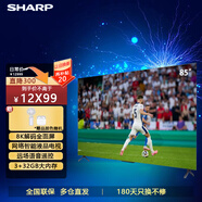 SHARP 夏普 85X7EA 85英寸 4K高清 8K解碼全面屏設(shè)計 杜比音效液晶電視機 85英寸 4T-C85X7EA