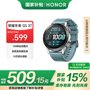 榮耀（HONOR）GS 3T 翡翠銀 智能手表 睡眠心率監(jiān)測 科學(xué)睡眠服務(wù) 跑步陪練 超長續(xù)航 男表 女表 青色氟橡膠表帶