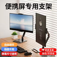 漢欽便攜屏支架顯示器副屏16英寸拓展屏幕底座筆記本外接豎屏橫屏桌面架子旋轉升降平板ipad折疊支架 承重1500g【雙力臂常規款BX07】穩固自由調節 【17.3英寸內通用】