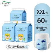 艾葉草（aiyecao）（iyeco）紙尿褲艾葉草紙尿褲親膚寶寶嬰兒全包臀一體褲尿不濕XL 【整件更劃算】拉拉褲2XL碼60·