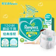 幫寶適（Pampers）綠幫紙尿褲 尿不濕超薄干爽 中號M96片 通用