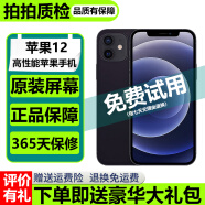 Apple iPhone12 苹果12 苹果12二手 二手苹果手机 二手5G手机 游戏手机 国行 黑色（店长推荐）活动款 8新 64G 全网通 国行双卡（赠豪华大礼包）