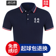 皓衣閣企業(yè)工作服T恤定制刺繡高端Polo文化衫印logo定做活動(dòng)團(tuán)體廣告衫 【爽膚冰爽棉】大紅 M